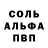 Альфа ПВП Crystall Liartsten