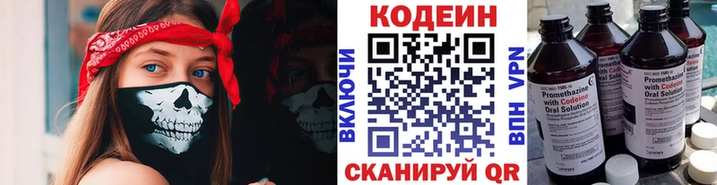 Codein Purple Drank Чистополь