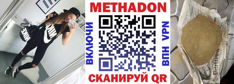 купить закладку  Чистополь  Метадон мёд 