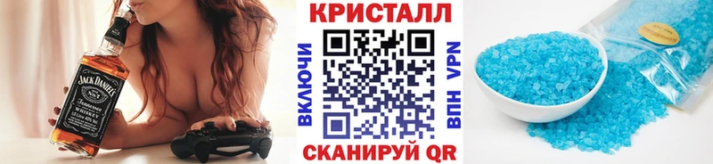 МЕТАМФЕТАМИН кристалл Чистополь