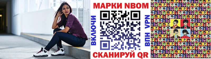 Марки NBOMe 1,8мг как найти закладки Чистополь